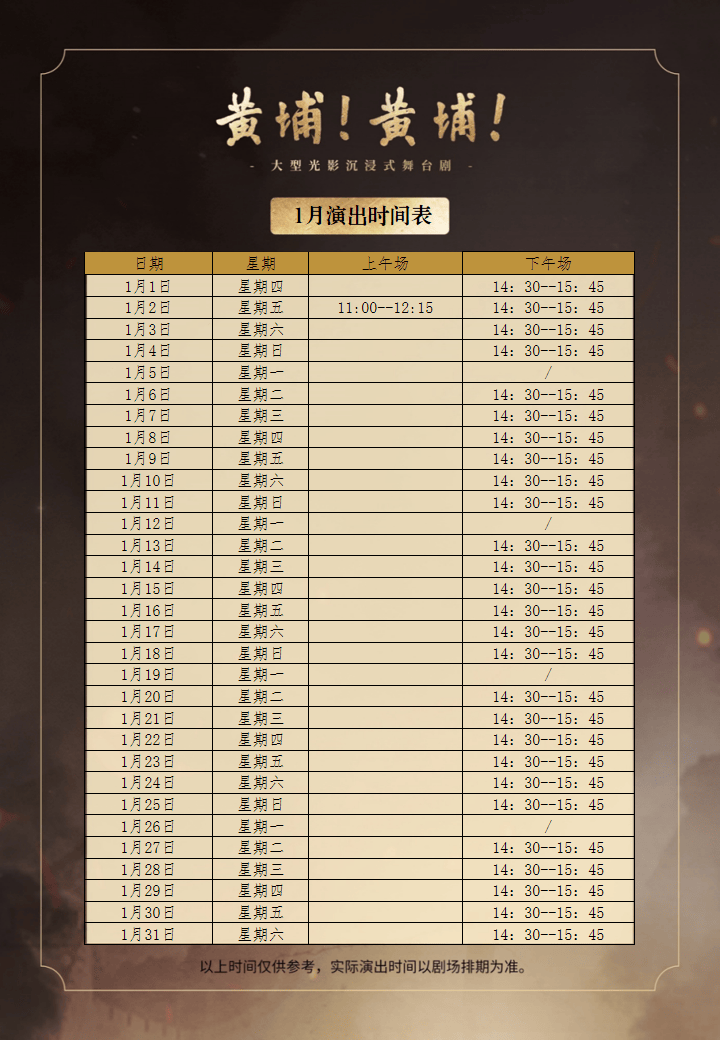 最全排期請(qǐng)收藏！廣東省演藝新空間展演季排期公布