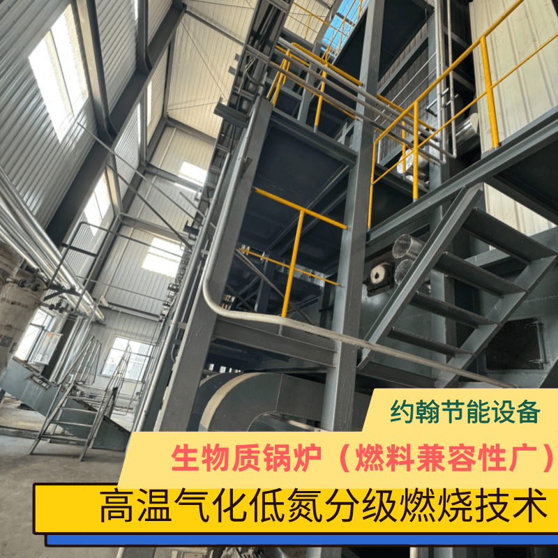 約翰生物質(zhì)鍋爐：政策紅利加持，降本收益再升級生物質(zhì)鍋爐哪家好