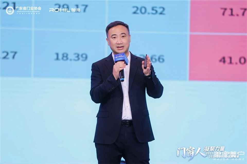門窗人，凝聚力量| 2025廣東省門業(yè)協(xié)會(huì)年會(huì)：凝聚門窗力量，開(kāi)啟行業(yè)新征程