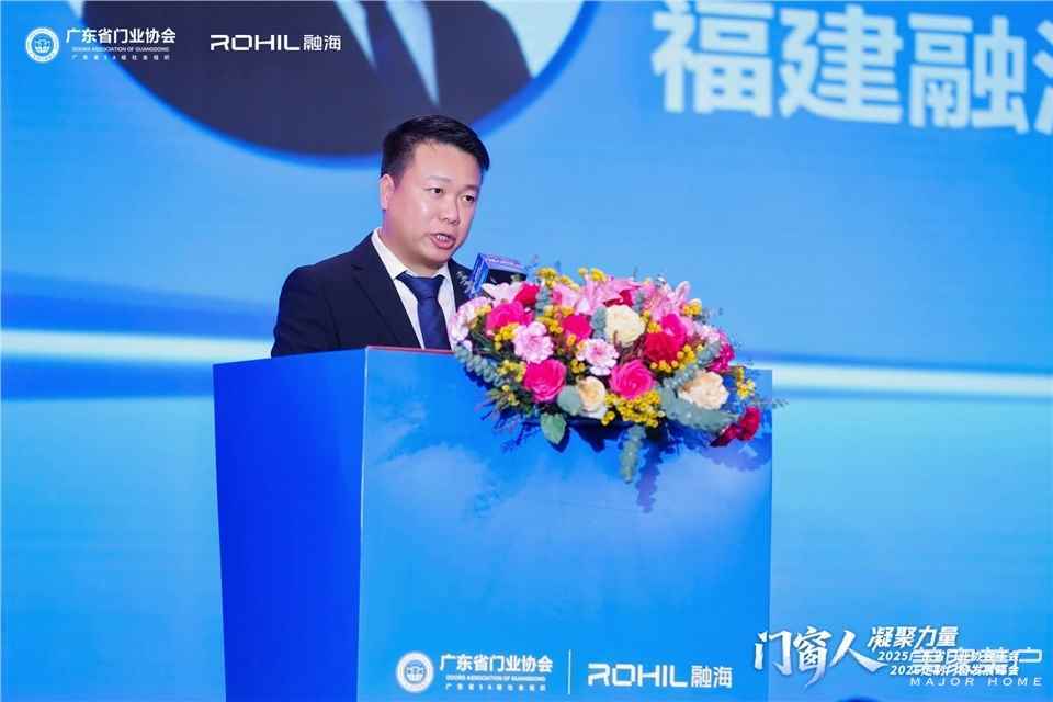 門窗人，凝聚力量| 2025廣東省門業(yè)協(xié)會(huì)年會(huì)：凝聚門窗力量，開(kāi)啟行業(yè)新征程
