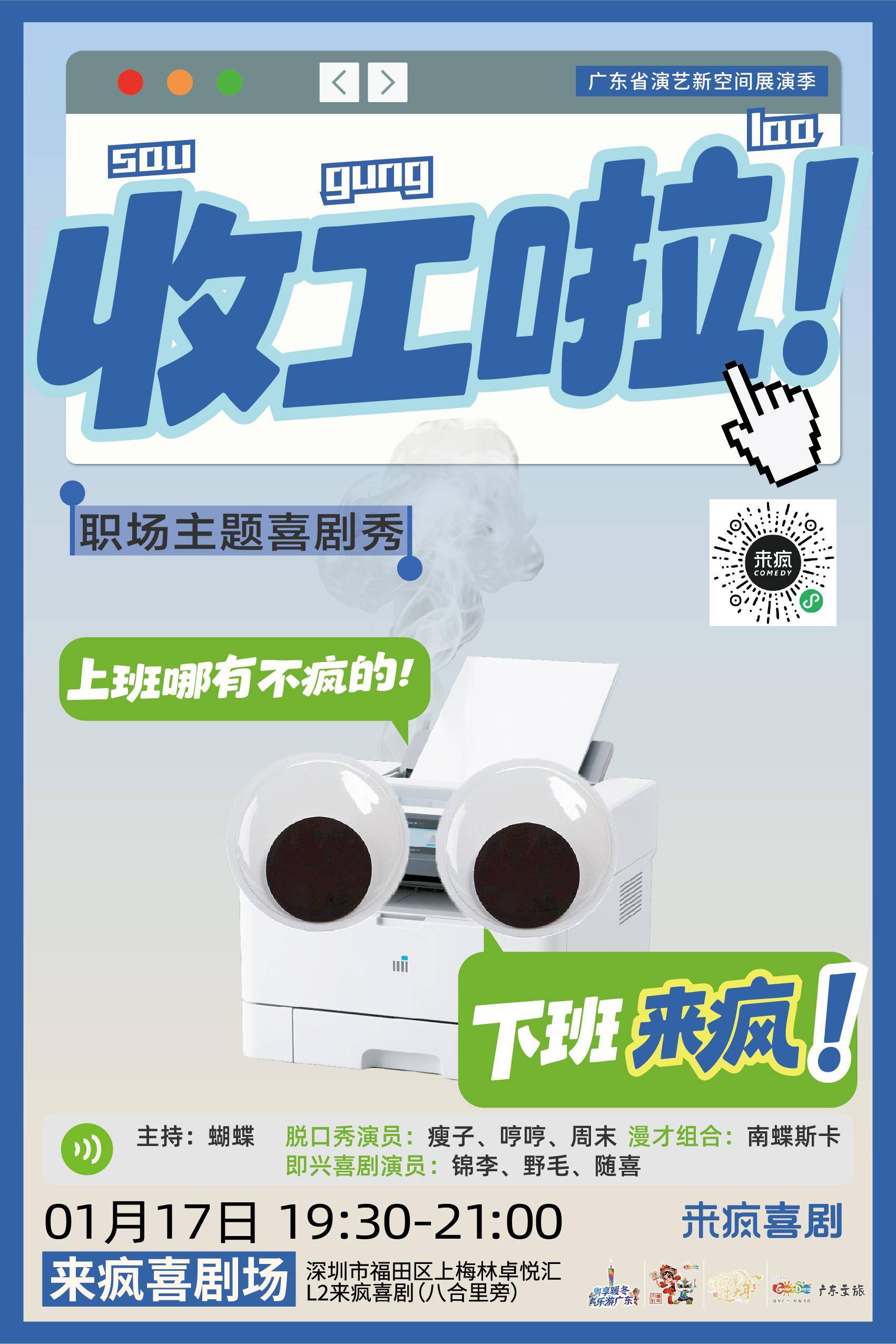 最全排期請(qǐng)收藏！廣東省演藝新空間展演季排期公布