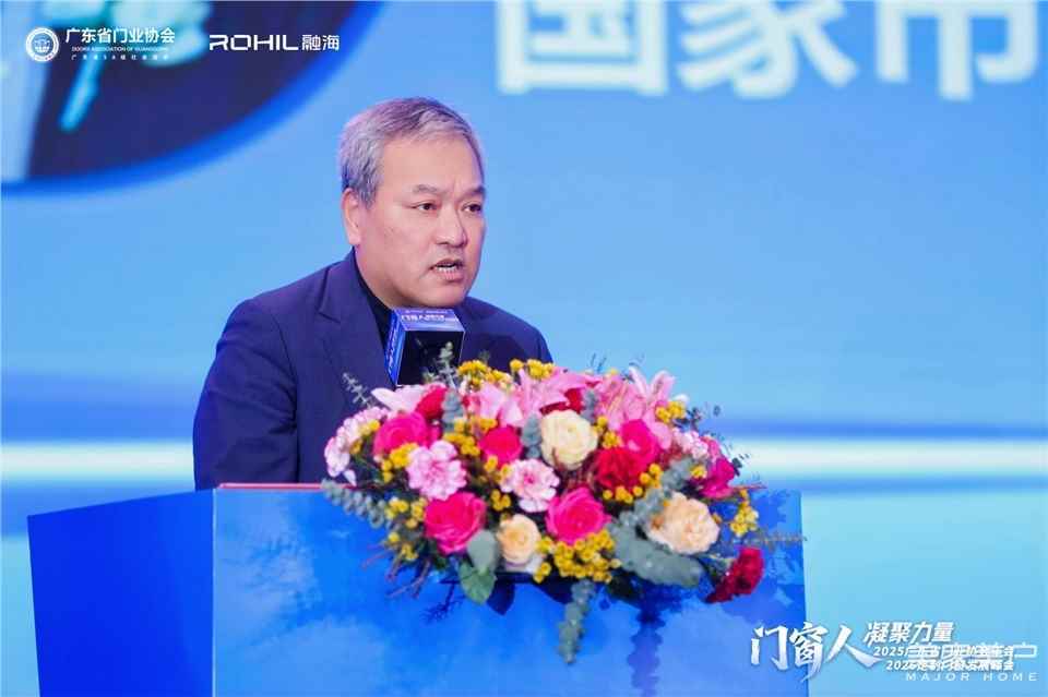門窗人，凝聚力量| 2025廣東省門業(yè)協(xié)會(huì)年會(huì)：凝聚門窗力量，開(kāi)啟行業(yè)新征程