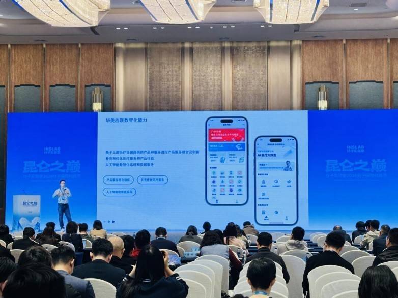 華美浩聯(lián)閃耀2026保險(xiǎn)科技節(jié)，榮登“2025 保險(xiǎn)科技與服務(wù) 100 強(qiáng)”