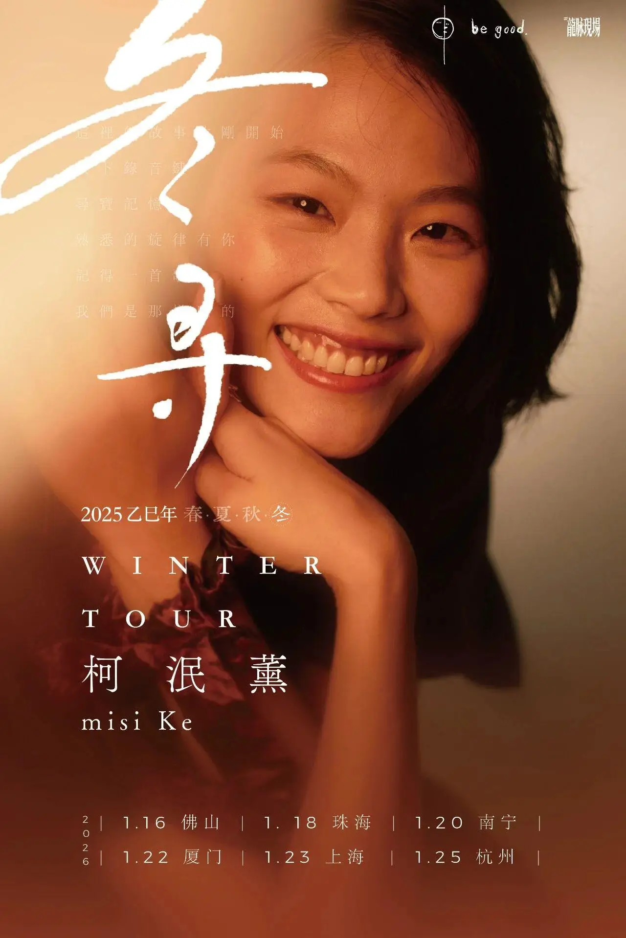 最全排期請(qǐng)收藏！廣東省演藝新空間展演季排期公布