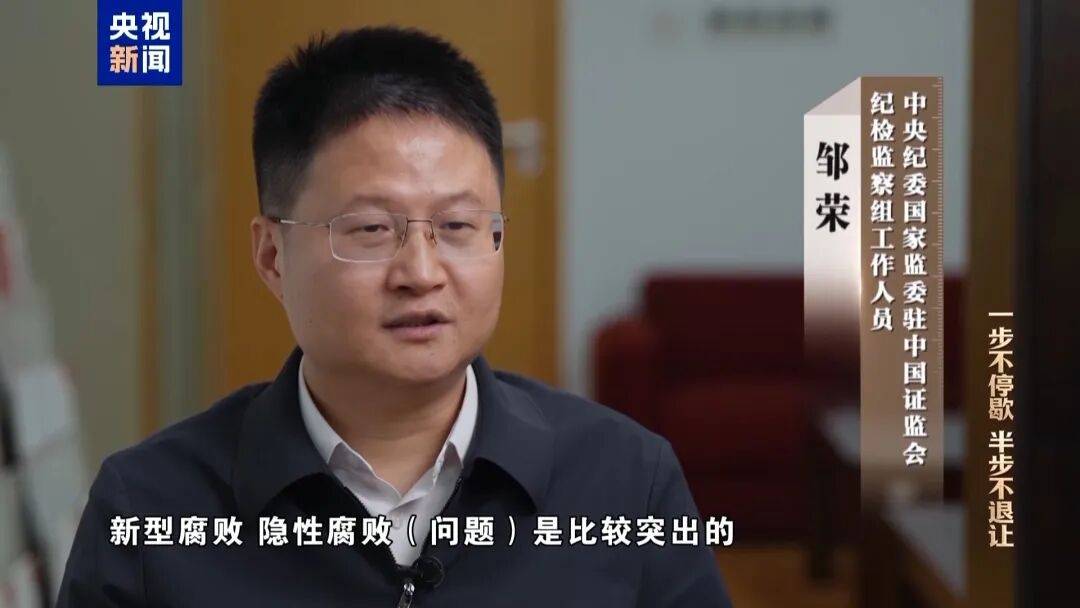 中國證監(jiān)會科技監(jiān)管司原司長姚前出鏡懺悔，收受虛擬幣買別墅，還沒裝修好就被抓