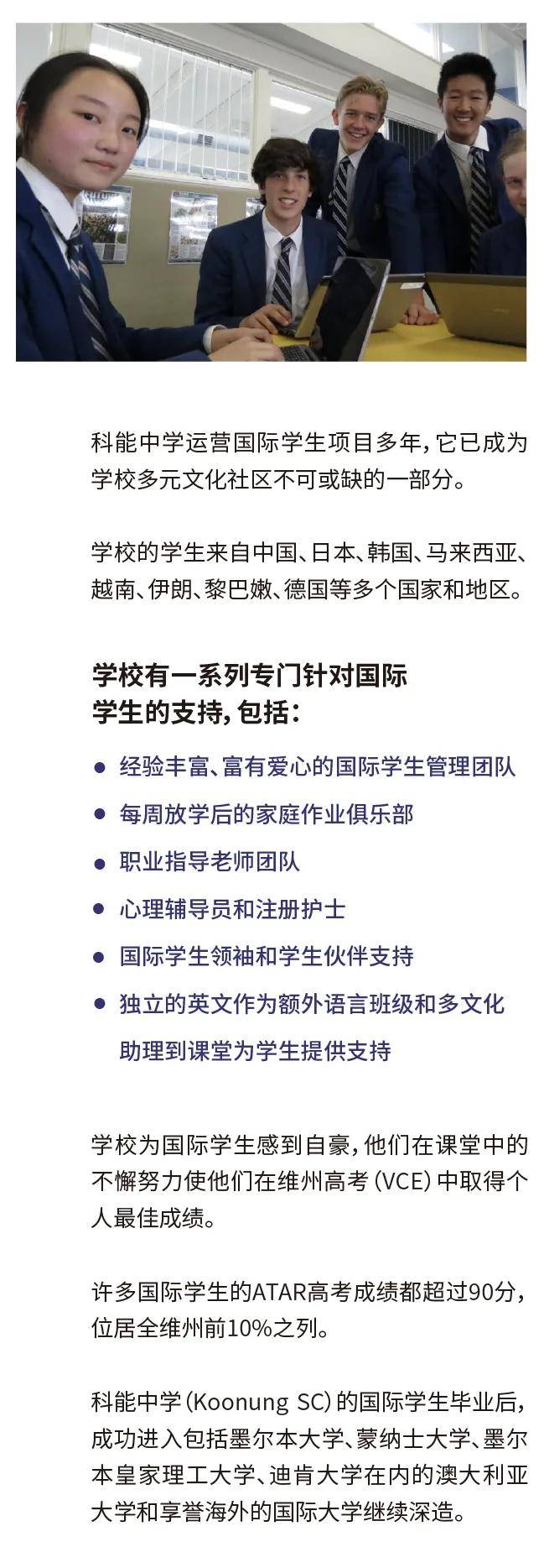 校長來了！維多利亞州具有領(lǐng)先地位的公立中學(xué)-科能中學(xué)校長面試！