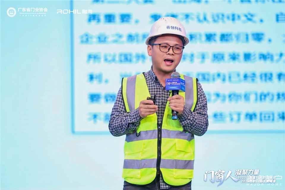 門窗人，凝聚力量| 2025廣東省門業(yè)協(xié)會(huì)年會(huì)：凝聚門窗力量，開(kāi)啟行業(yè)新征程