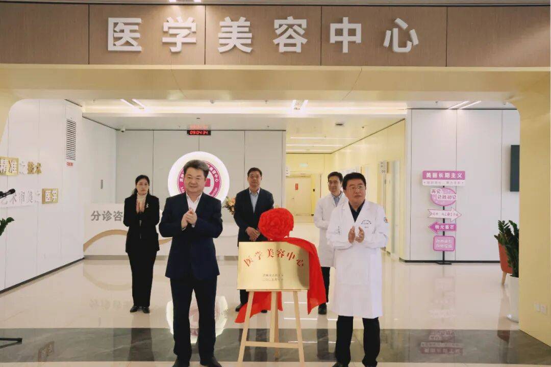 濱州市人民醫(yī)院醫(yī)學(xué)美容中心正式開診