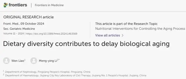 AI小課堂｜好好吃飯真能顯年輕？強烈建議收藏！