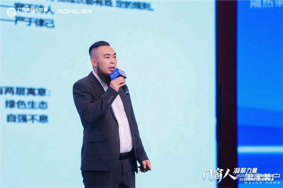 門窗人，凝聚力量| 2025廣東省門業(yè)協(xié)會(huì)年會(huì)：凝聚門窗力量，開(kāi)啟行業(yè)新征程