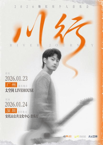 最全排期請(qǐng)收藏！廣東省演藝新空間展演季排期公布