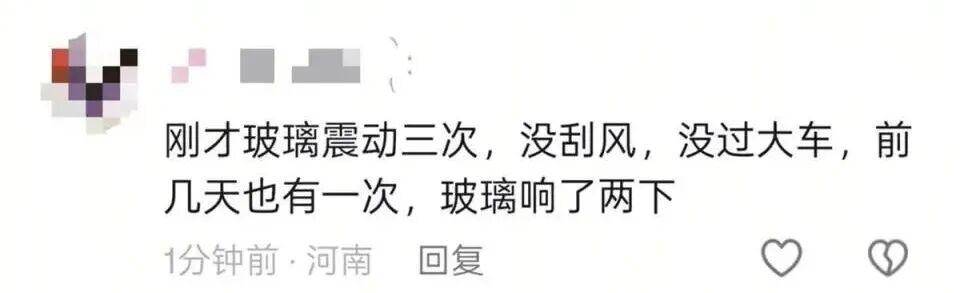 周口多地出現(xiàn)異響，門窗被震得作響，官方回應：未記錄到天然地震活動