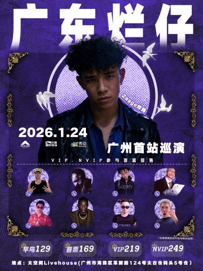 最全排期請(qǐng)收藏！廣東省演藝新空間展演季排期公布