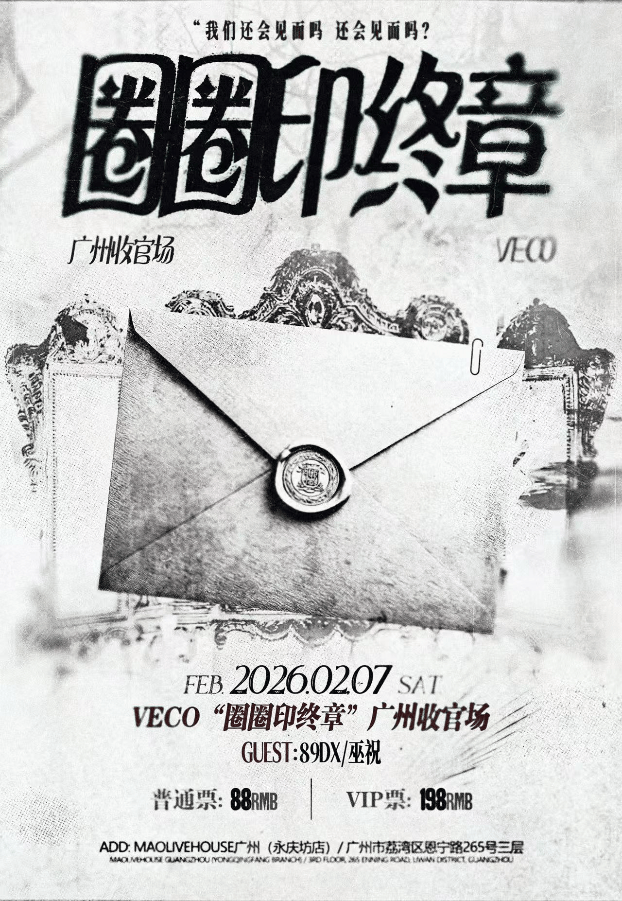 最全排期請(qǐng)收藏！廣東省演藝新空間展演季排期公布