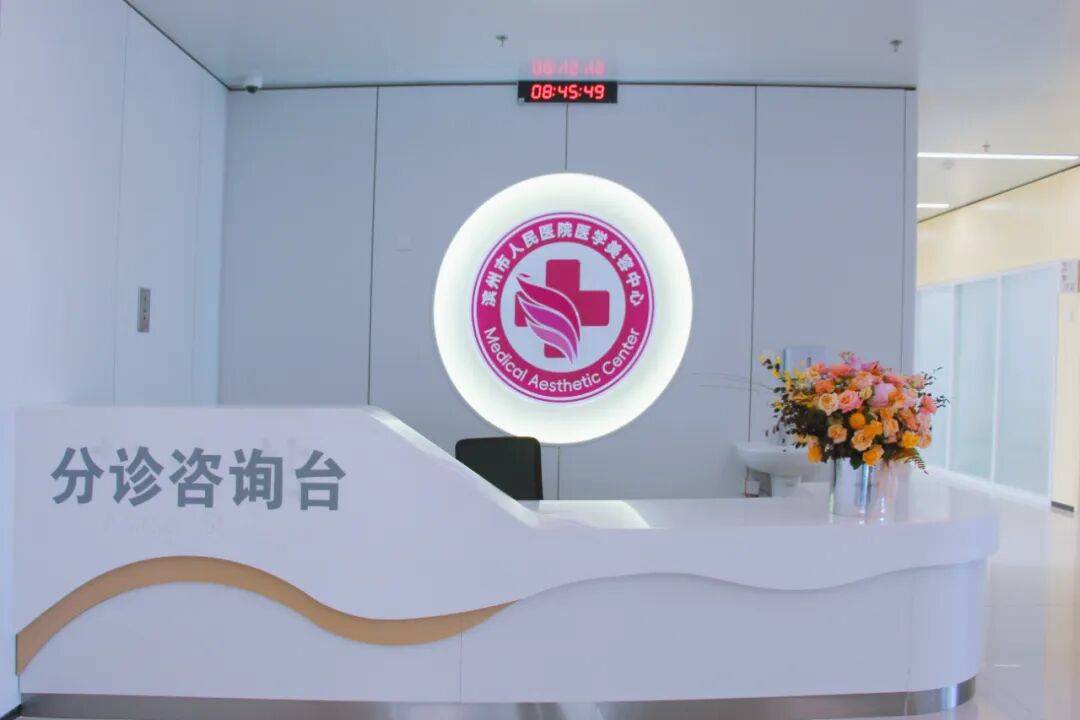 濱州市人民醫(yī)院醫(yī)學(xué)美容中心正式開診