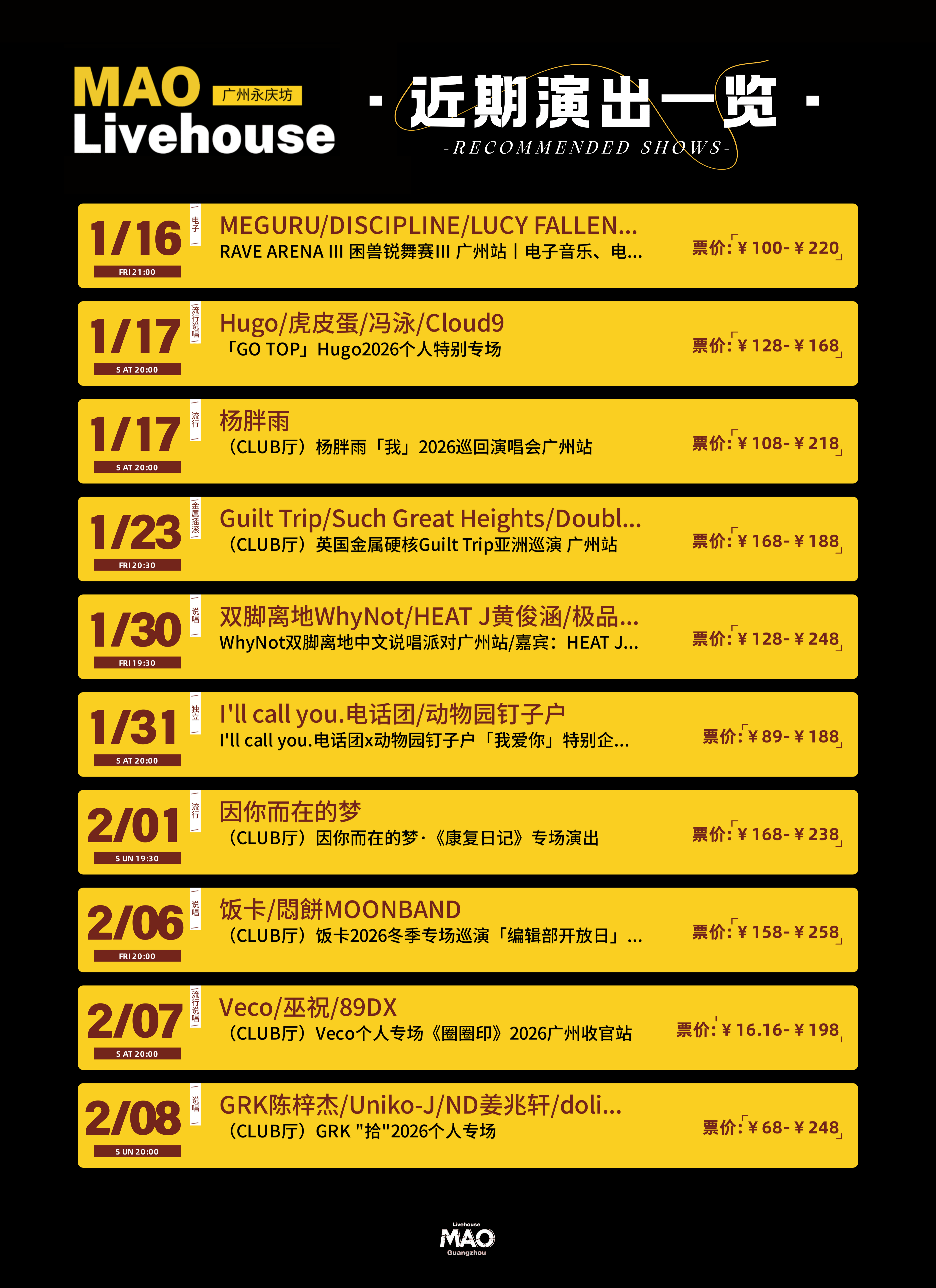 最全排期請(qǐng)收藏！廣東省演藝新空間展演季排期公布