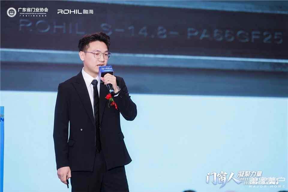 門窗人，凝聚力量| 2025廣東省門業(yè)協(xié)會(huì)年會(huì)：凝聚門窗力量，開(kāi)啟行業(yè)新征程