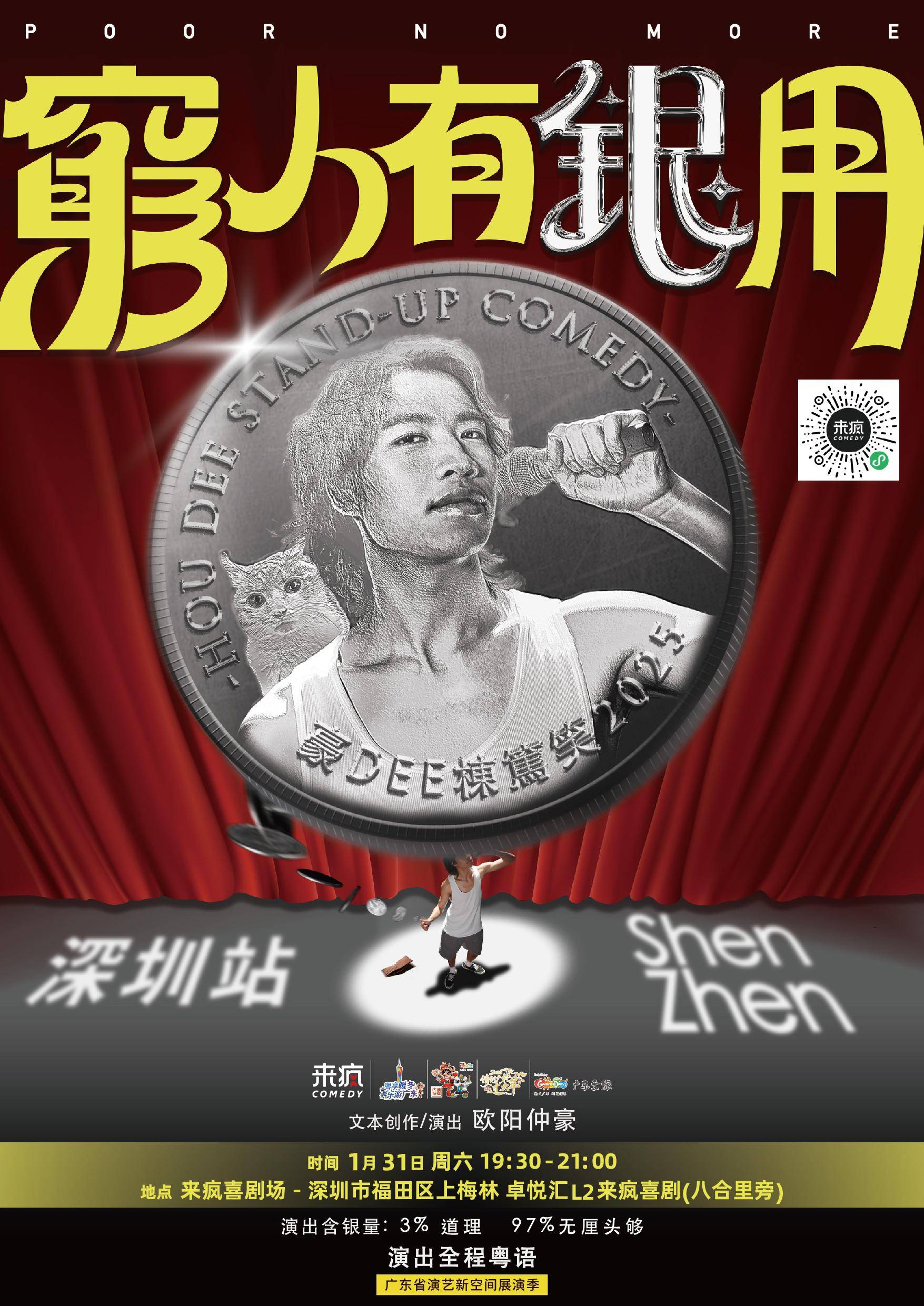 最全排期請(qǐng)收藏！廣東省演藝新空間展演季排期公布