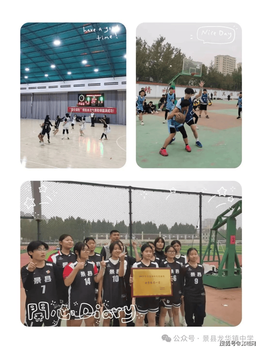 運(yùn)動(dòng)賦能成長(zhǎng) 活力綻放校園：景縣龍華鎮(zhèn)中學(xué)體育工作展現(xiàn)青春畫(huà)卷
