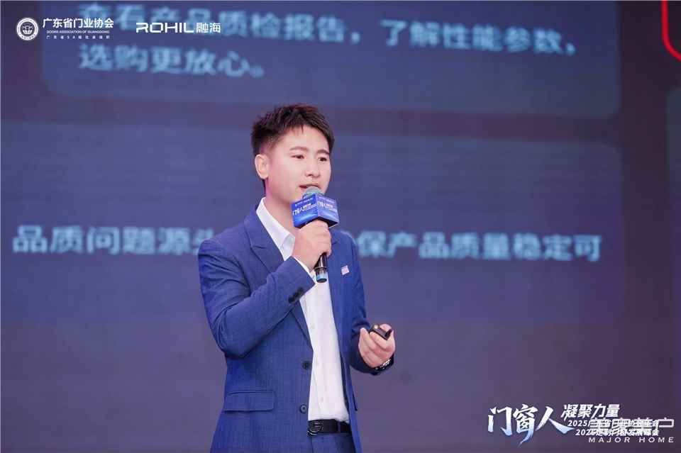 門窗人，凝聚力量| 2025廣東省門業(yè)協(xié)會(huì)年會(huì)：凝聚門窗力量，開(kāi)啟行業(yè)新征程