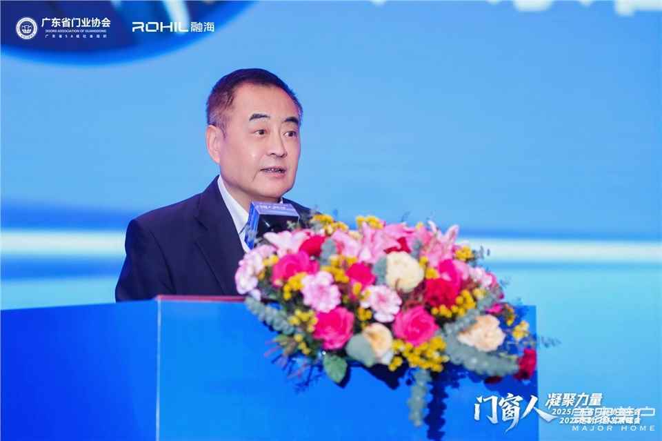 門窗人，凝聚力量| 2025廣東省門業(yè)協(xié)會(huì)年會(huì)：凝聚門窗力量，開(kāi)啟行業(yè)新征程