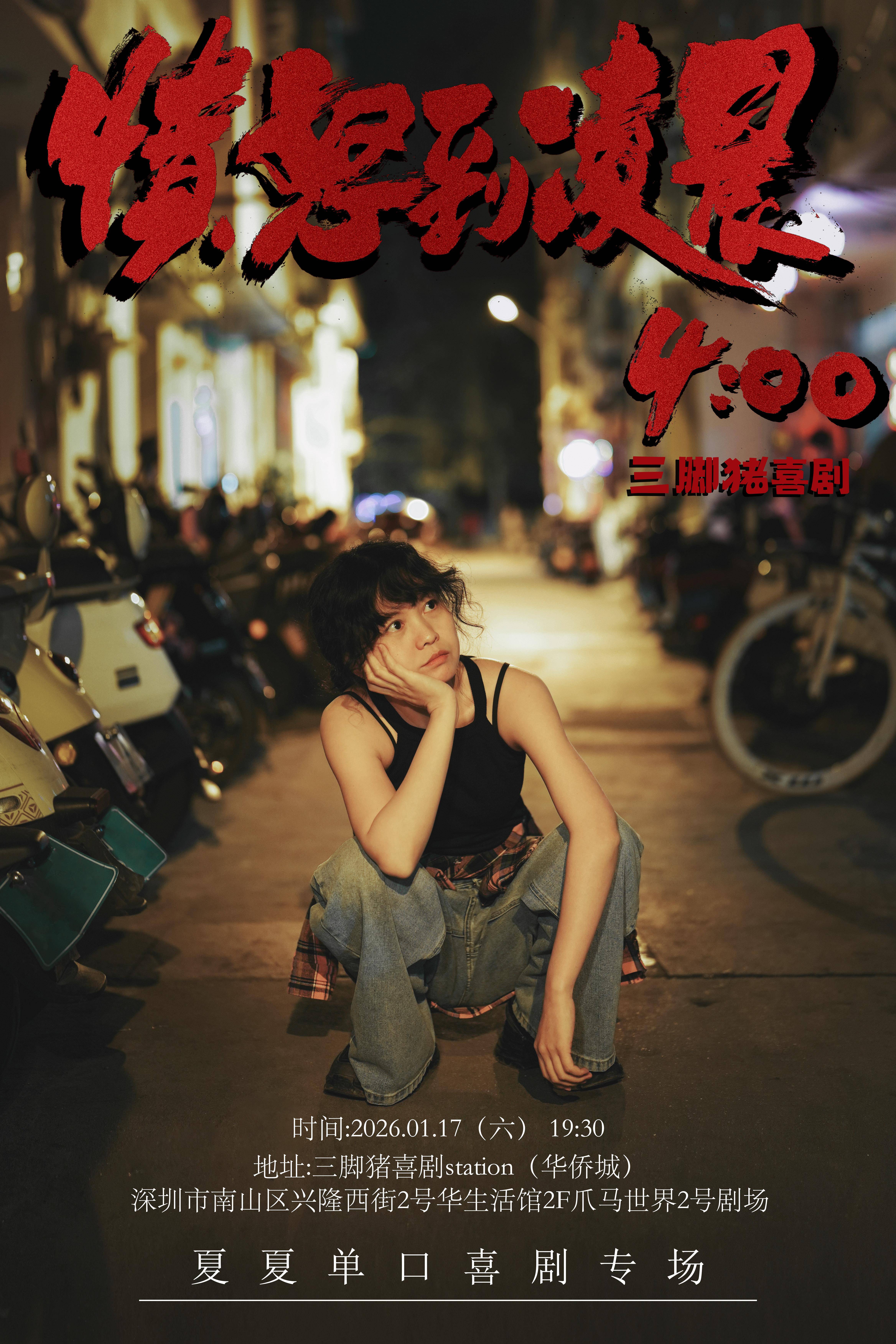 最全排期請(qǐng)收藏！廣東省演藝新空間展演季排期公布