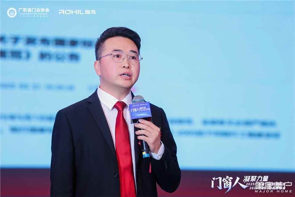 門窗人，凝聚力量| 2025廣東省門業(yè)協(xié)會(huì)年會(huì)：凝聚門窗力量，開(kāi)啟行業(yè)新征程