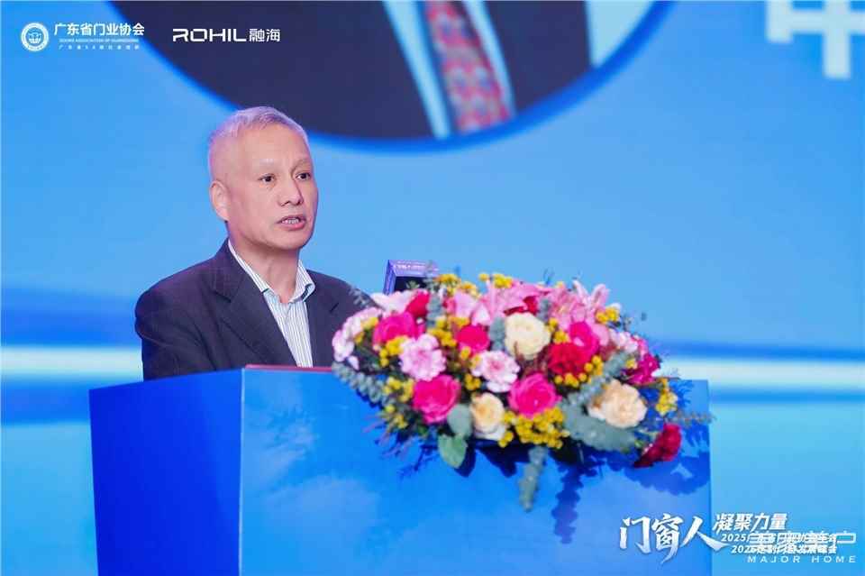 門窗人，凝聚力量| 2025廣東省門業(yè)協(xié)會(huì)年會(huì)：凝聚門窗力量，開(kāi)啟行業(yè)新征程