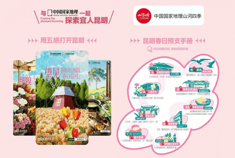 攜手中國國家地理游昆明，紫燕百味雞再創(chuàng)美食消費新范式