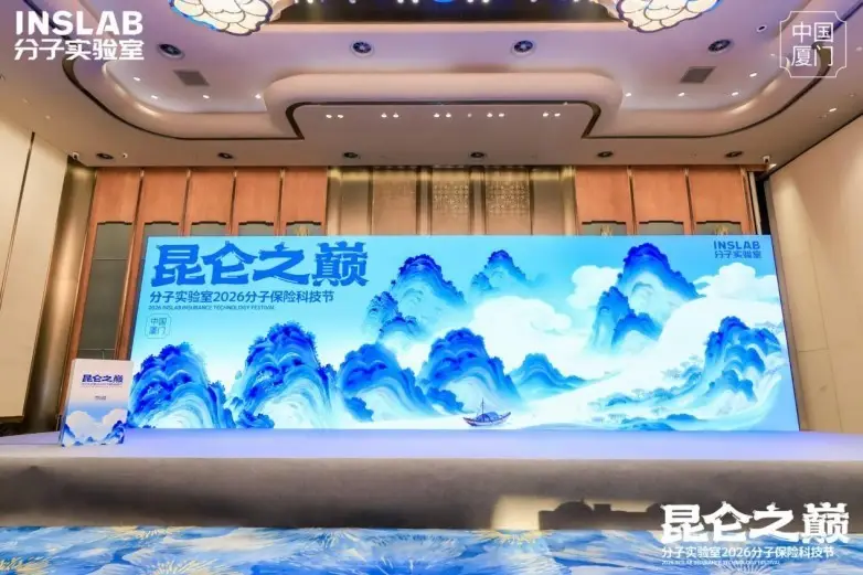 華美浩聯(lián)閃耀2026保險(xiǎn)科技節(jié)，榮登“2025 保險(xiǎn)科技與服務(wù) 100 強(qiáng)”