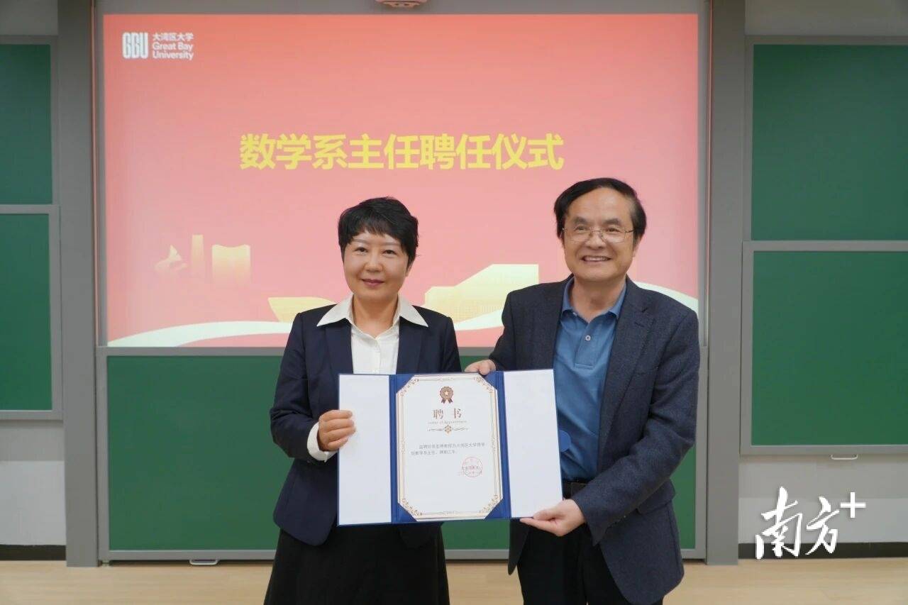 大灣區(qū)大學(xué)數(shù)學(xué)系成立，張宏坤領(lǐng)銜挑戰(zhàn)“高起點(diǎn)”難題