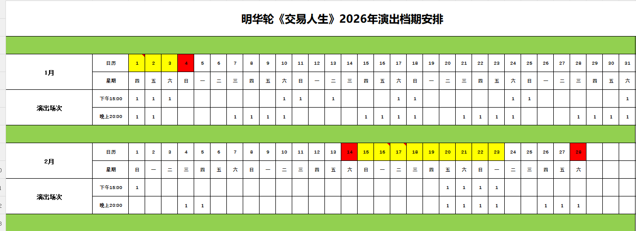 最全排期請(qǐng)收藏！廣東省演藝新空間展演季排期公布