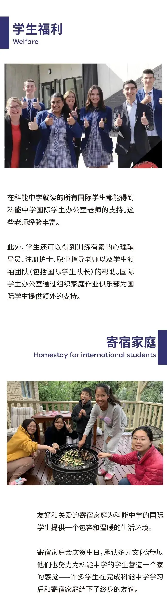 校長來了！維多利亞州具有領(lǐng)先地位的公立中學(xué)-科能中學(xué)校長面試！