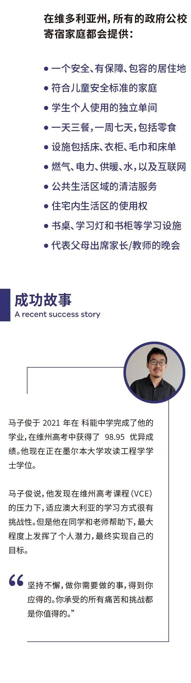 校長來了！維多利亞州具有領(lǐng)先地位的公立中學(xué)-科能中學(xué)校長面試！