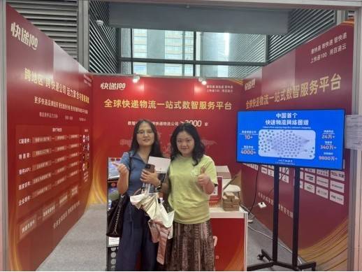 快遞100榮獲“全球快遞物流一站式數(shù)智服務平臺”稱譽