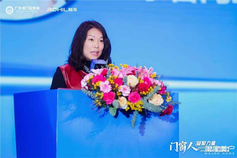 門窗人，凝聚力量| 2025廣東省門業(yè)協(xié)會(huì)年會(huì)：凝聚門窗力量，開(kāi)啟行業(yè)新征程