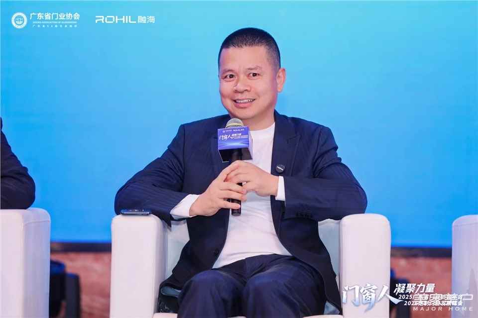 門窗人，凝聚力量| 2025廣東省門業(yè)協(xié)會(huì)年會(huì)：凝聚門窗力量，開(kāi)啟行業(yè)新征程