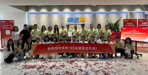 快遞100榮獲“全球快遞物流一站式數(shù)智服務平臺”稱譽