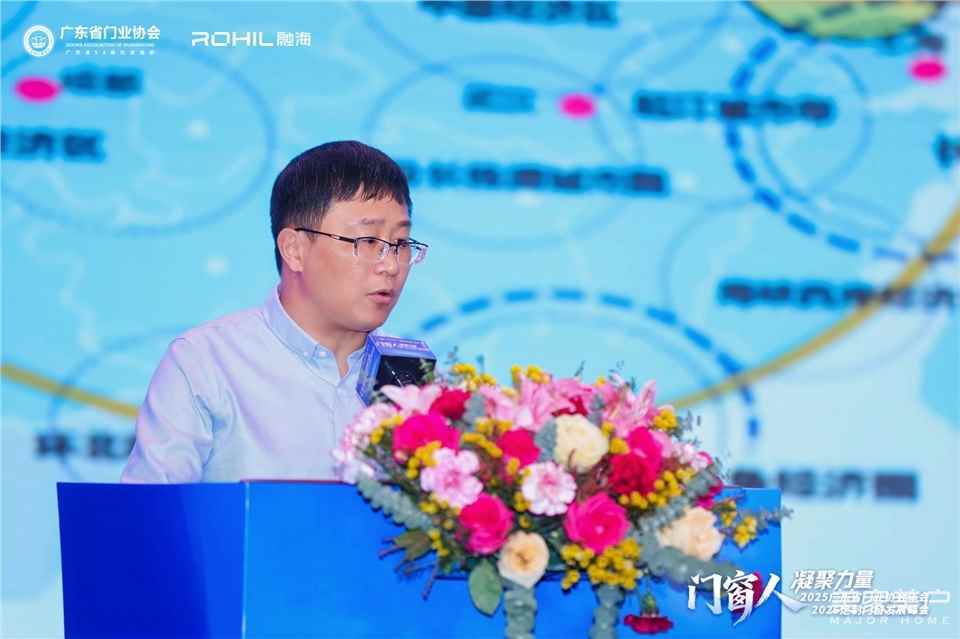 門窗人，凝聚力量| 2025廣東省門業(yè)協(xié)會(huì)年會(huì)：凝聚門窗力量，開(kāi)啟行業(yè)新征程