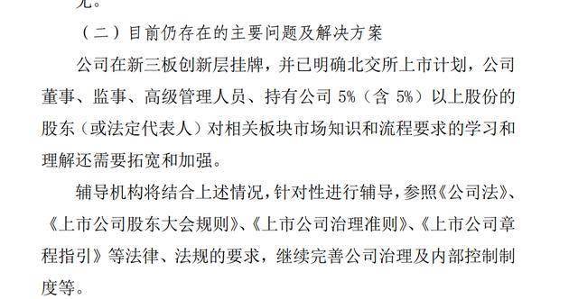 祥盛股份IPO輔導(dǎo)歷時(shí)近6年，董事長(zhǎng)龐贊松曾是中學(xué)教師