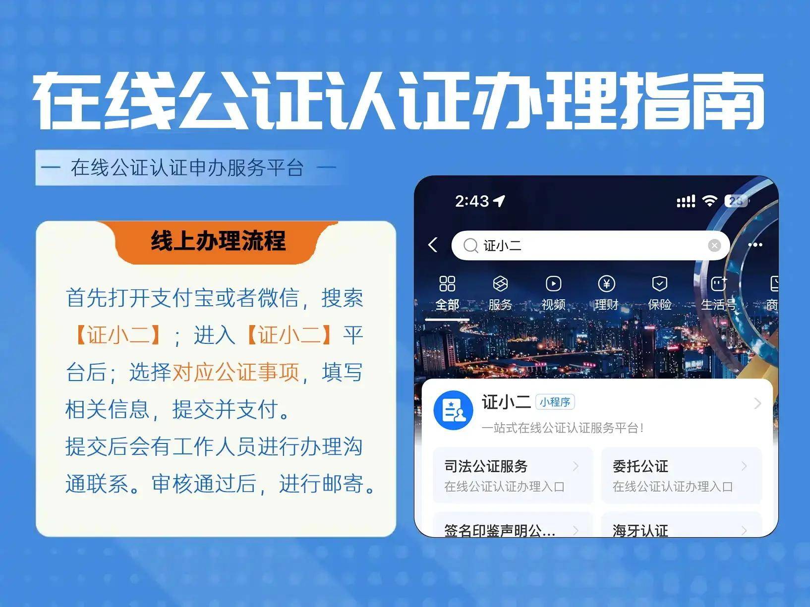 房產(chǎn)證委托公證流程詳解：如何辦理辦房產(chǎn)證委托公證？