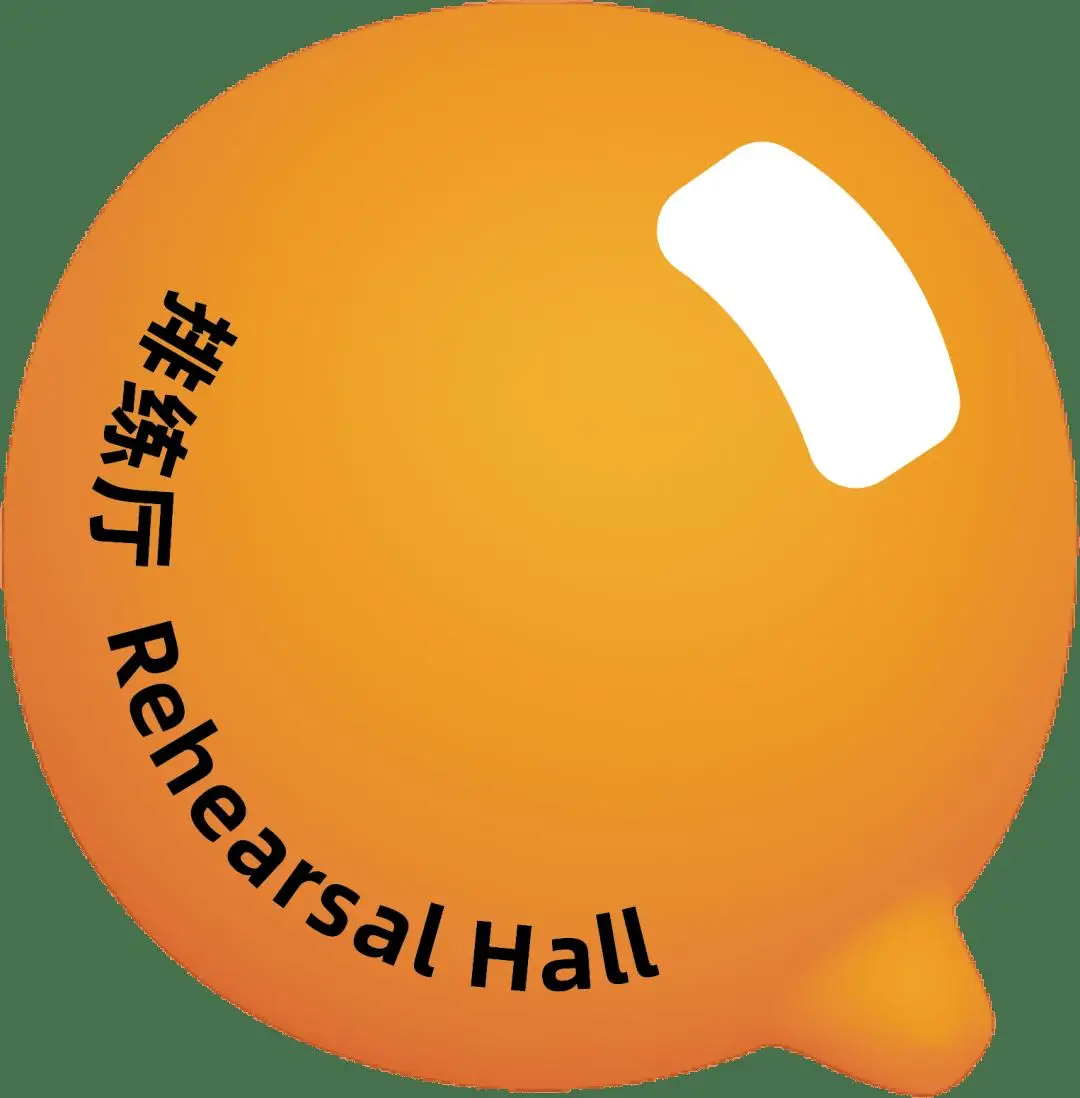 戲劇里的四季旅程｜從煙火胡同到當代舞臺