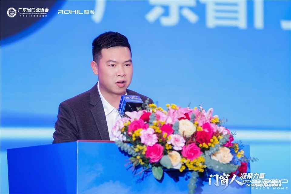 門窗人，凝聚力量| 2025廣東省門業(yè)協(xié)會(huì)年會(huì)：凝聚門窗力量，開(kāi)啟行業(yè)新征程