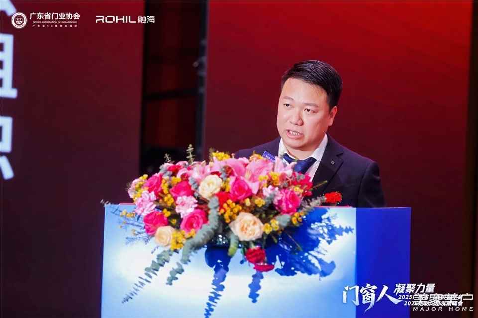 門窗人，凝聚力量| 2025廣東省門業(yè)協(xié)會(huì)年會(huì)：凝聚門窗力量，開(kāi)啟行業(yè)新征程