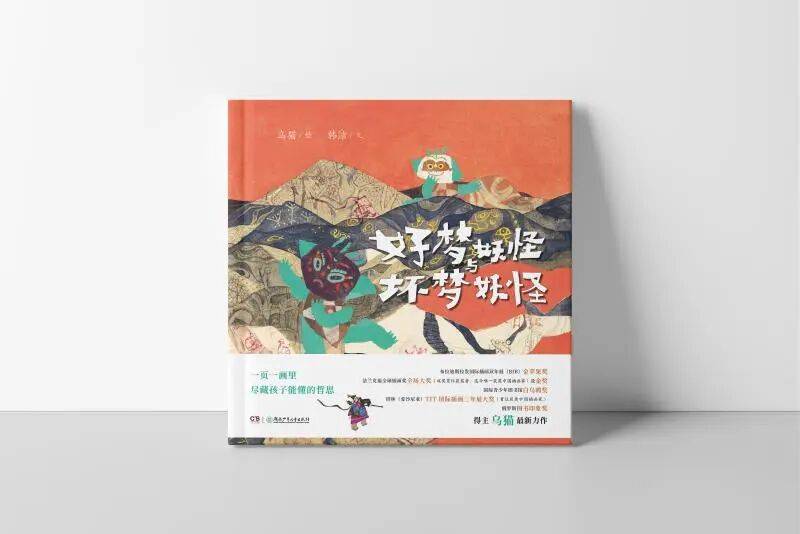 喜報(bào) | 湘少社《好夢(mèng)妖怪與壞夢(mèng)妖怪》入選2025年“原動(dòng)力”中國(guó)原創(chuàng)動(dòng)漫扶持計(jì)劃