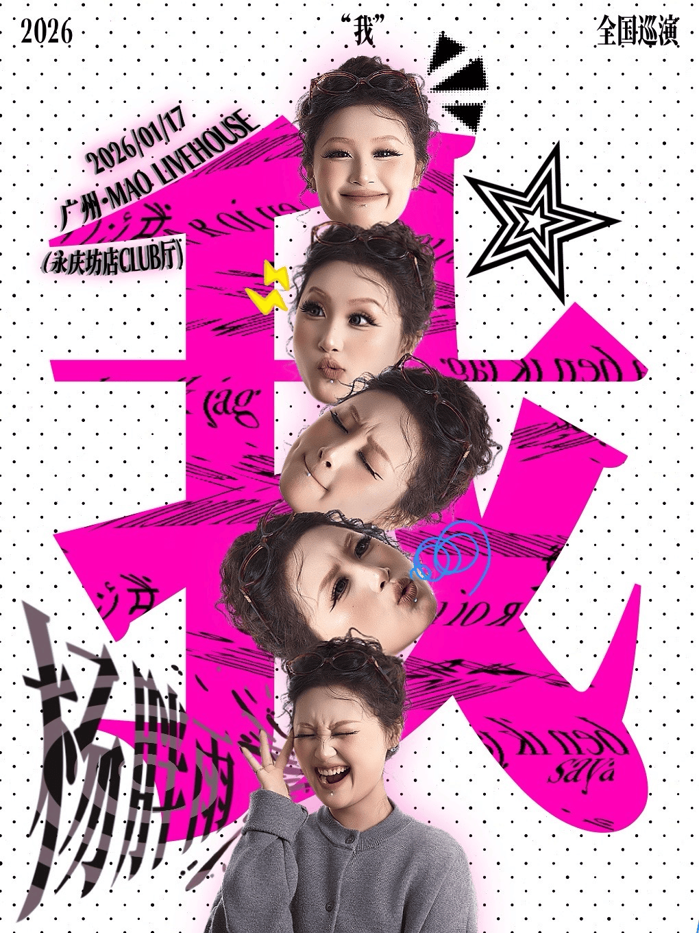 最全排期請(qǐng)收藏！廣東省演藝新空間展演季排期公布