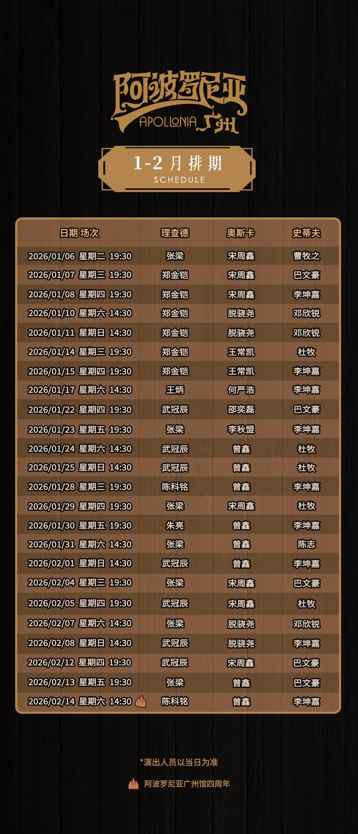 最全排期請(qǐng)收藏！廣東省演藝新空間展演季排期公布