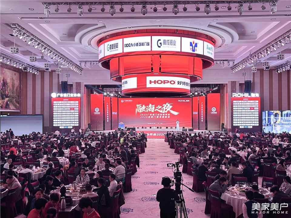 門窗人，凝聚力量| 2025廣東省門業(yè)協(xié)會(huì)年會(huì)：凝聚門窗力量，開(kāi)啟行業(yè)新征程