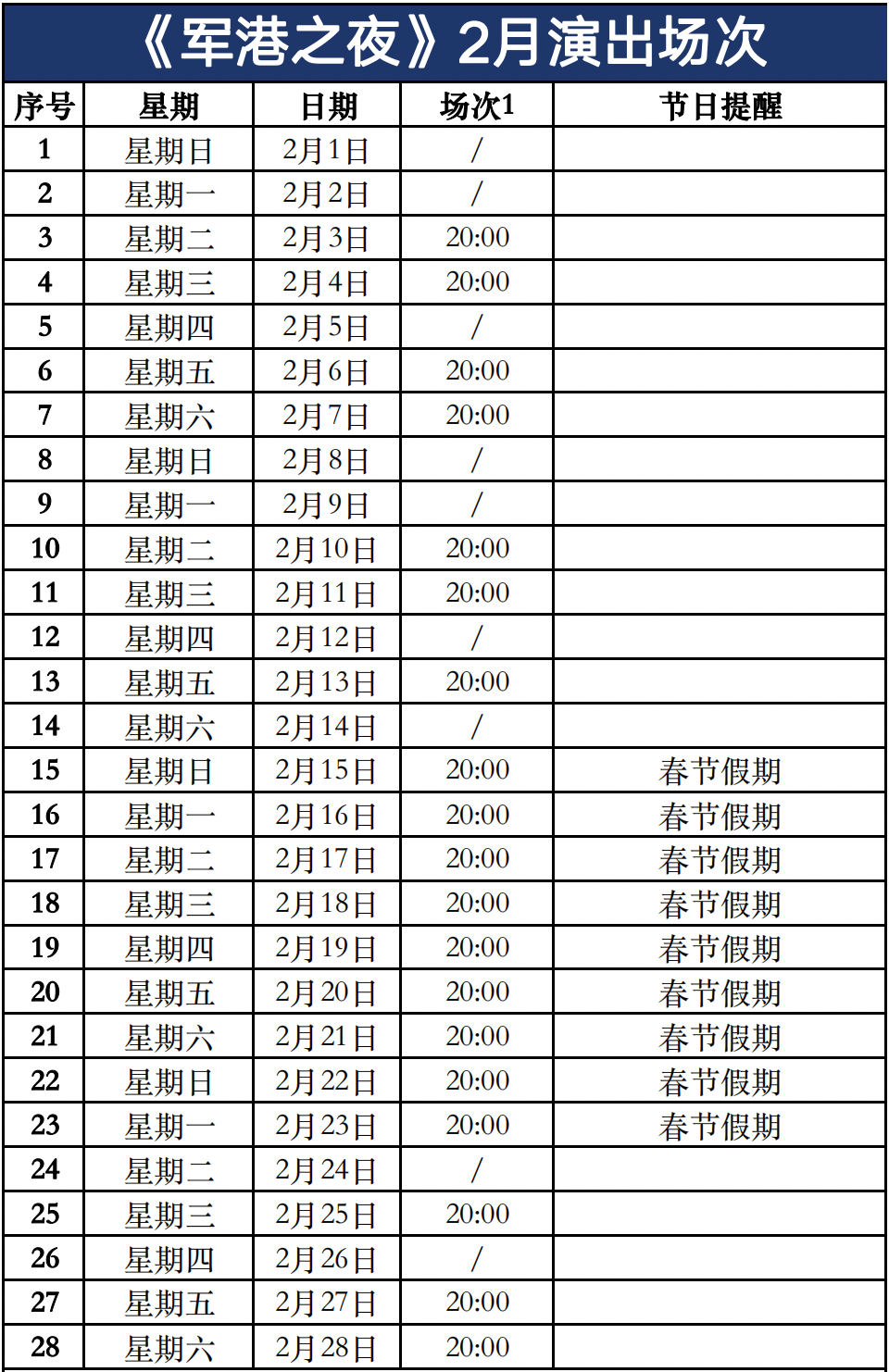 最全排期請(qǐng)收藏！廣東省演藝新空間展演季排期公布