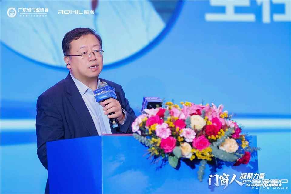 門窗人，凝聚力量| 2025廣東省門業(yè)協(xié)會(huì)年會(huì)：凝聚門窗力量，開(kāi)啟行業(yè)新征程
